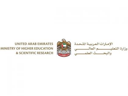 MoHESR sets 11 August as deadline for students to accept or reject university offers | MoHESR sets 11 August as deadline for students to accept or reject university offers