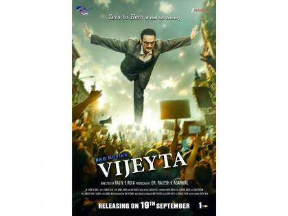 RKG Movies Unveils Poster of 'Vijeyta' - The Grit-to-Glory Story of Dr Rajesh K Agarwal | RKG Movies Unveils Poster of 'Vijeyta' - The Grit-to-Glory Story of Dr Rajesh K Agarwal