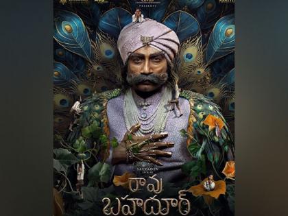 Mahesh Babu's production studio unveils 'Rao Bahadur' first-look poster, Venkatesh Maha to direct | Mahesh Babu's production studio unveils 'Rao Bahadur' first-look poster, Venkatesh Maha to direct Mahesh Babu's production studio unveils 'Rao Bahadur' first-look poster, Venkatesh Maha to direct | Mahesh Babu's production studio unveils 'Rao Bahadur' first-look poster, Venkatesh Maha to direct