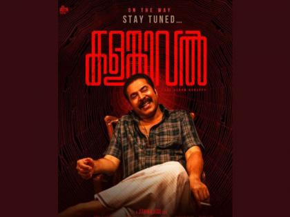 New poster out of Mammootty's upcoming film 'Kalamkaval' | New poster out of Mammootty's upcoming film 'Kalamkaval'
