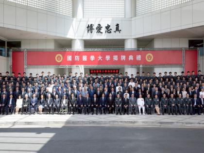 Taiwan's President inaugurates National Defence Medical University | Taiwan's President inaugurates National Defence Medical University