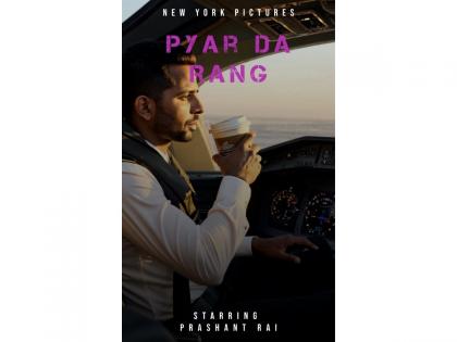 Hollywood Actor-Producer Prashant Rai Unveils "Pyar Da Rang": A Soul-Stirring First-Ever AI-Created Tribute Inspired by the Air India Ahmedabad Crash | Hollywood Actor-Producer Prashant Rai Unveils "Pyar Da Rang": A Soul-Stirring First-Ever AI-Created Tribute Inspired by the Air India Ahmedabad Crash Hollywood Actor-Producer Prashant Rai Unveils "Pyar Da Rang": A Soul-Stirring First-Ever AI-Created Tribute Inspired by the Air India Ahmedabad Crash | Hollywood Actor-Producer Prashant Rai Unveils "Pyar Da Rang": A Soul-Stirring First-Ever AI-Created Tribute Inspired by the Air India Ahmedabad Crash