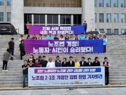 South Korea passes bill to expand labour rights | South Korea passes bill to expand labour rights South Korea passes bill to expand labour rights | South Korea passes bill to expand labour rights