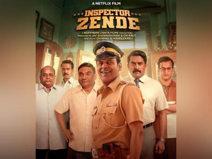 Trailer of Manoj Bajpayee's 'Inspector Zende' out now | Trailer of Manoj Bajpayee's 'Inspector Zende' out now Trailer of Manoj Bajpayee's 'Inspector Zende' out now | Trailer of Manoj Bajpayee's 'Inspector Zende' out now