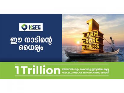 Kerala State Financial Enterprises (KSFE) Becomes India's First MNBC to Cross 1 Trillion Business | Kerala State Financial Enterprises (KSFE) Becomes India's First MNBC to Cross 1 Trillion Business