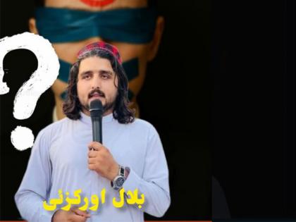 Pashtun leader Bilal Orakzai's disappearance after active protest sparks outrage | Pashtun leader Bilal Orakzai's disappearance after active protest sparks outrage Pashtun leader Bilal Orakzai's disappearance after active protest sparks outrage | Pashtun leader Bilal Orakzai's disappearance after active protest sparks outrage