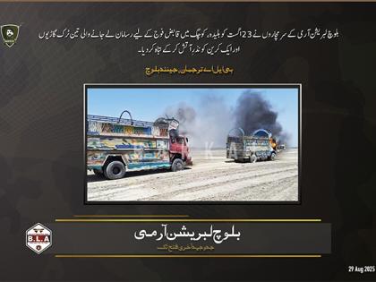 Baloch Liberation Army claims responsibility for multiple attacks on Pakistani forces across Balochistan | Baloch Liberation Army claims responsibility for multiple attacks on Pakistani forces across Balochistan