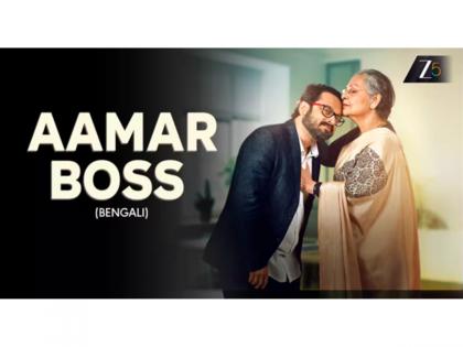 ZEE5 Welcomes Aamar Boss as a Heartwarming Entertainer in Its Trending New Movies List | ZEE5 Welcomes Aamar Boss as a Heartwarming Entertainer in Its Trending New Movies List ZEE5 Welcomes Aamar Boss as a Heartwarming Entertainer in Its Trending New Movies List | ZEE5 Welcomes Aamar Boss as a Heartwarming Entertainer in Its Trending New Movies List