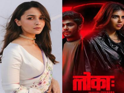 "Fresh blend of mythic folklore, mystery": Alia Bhatt praises Kalyani Priyadarshan starrer 'Lokah Chapter 1' | "Fresh blend of mythic folklore, mystery": Alia Bhatt praises Kalyani Priyadarshan starrer 'Lokah Chapter 1' "Fresh blend of mythic folklore, mystery": Alia Bhatt praises Kalyani Priyadarshan starrer 'Lokah Chapter 1' | "Fresh blend of mythic folklore, mystery": Alia Bhatt praises Kalyani Priyadarshan starrer 'Lokah Chapter 1'