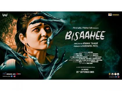 Bisaahee Teaser Unveiled: Film Explores Witch-Hunting Traditions Through Horror and Social Commentary | Bisaahee Teaser Unveiled: Film Explores Witch-Hunting Traditions Through Horror and Social Commentary
