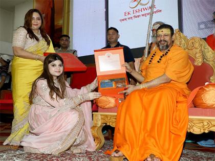 Historic Launch of 'Ek Ishwar' App by Samreedhi Bajaj & Rashmi Bajaj at Haridwar | Historic Launch of 'Ek Ishwar' App by Samreedhi Bajaj & Rashmi Bajaj at Haridwar Historic Launch of 'Ek Ishwar' App by Samreedhi Bajaj & Rashmi Bajaj at Haridwar | Historic Launch of 'Ek Ishwar' App by Samreedhi Bajaj & Rashmi Bajaj at Haridwar