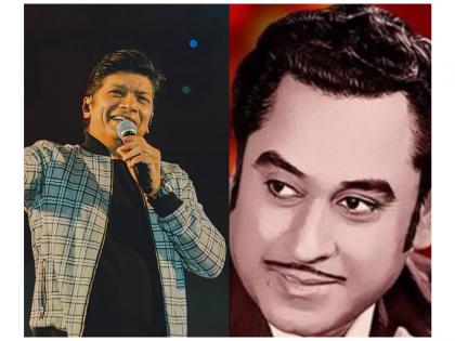 Shaan to pay tribute to Kishore Kumar in his first-ever 'Forever Kishore Shaan Se' concert in Mumbai | Shaan to pay tribute to Kishore Kumar in his first-ever 'Forever Kishore Shaan Se' concert in Mumbai Shaan to pay tribute to Kishore Kumar in his first-ever 'Forever Kishore Shaan Se' concert in Mumbai | Shaan to pay tribute to Kishore Kumar in his first-ever 'Forever Kishore Shaan Se' concert in Mumbai