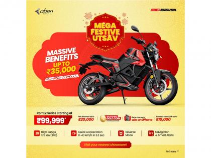 Oben Electric Announces 'Mega Festive Utsav' with Benefits Worth Rs 35,000 and Assured Rewards on Rorr EZ Sigma and Rorr EZ | Oben Electric Announces 'Mega Festive Utsav' with Benefits Worth Rs 35,000 and Assured Rewards on Rorr EZ Sigma and Rorr EZ