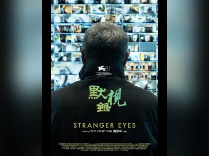 Singapore submits Yeo Siew Hua directorial 'Stranger Eyes' as Oscar contender for Best International Feature | Singapore submits Yeo Siew Hua directorial 'Stranger Eyes' as Oscar contender for Best International Feature