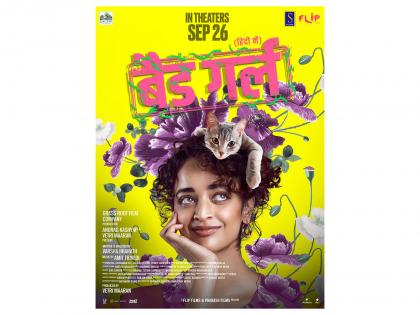 Tamil film 'Bad Girl' set to be released in Hindi | Tamil film 'Bad Girl' set to be released in Hindi Tamil film 'Bad Girl' set to be released in Hindi | Tamil film 'Bad Girl' set to be released in Hindi