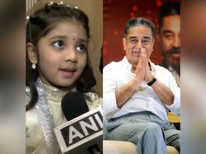Kamal Haasan hails child actor Treesha Thosar's National Award win, says "You've beaten my record" | Kamal Haasan hails child actor Treesha Thosar's National Award win, says "You've beaten my record"
