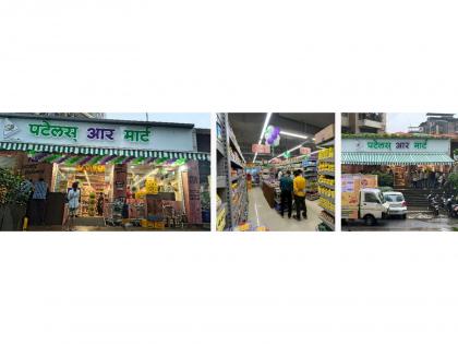 Patel Retail Opens 46th Store in Kalyan, Strengthens Retail Footprint | Patel Retail Opens 46th Store in Kalyan, Strengthens Retail Footprint
