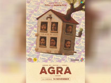 Kanu Behl's Cannes-premiered film 'Agra' to be released on Nov 14 | Kanu Behl's Cannes-premiered film 'Agra' to be released on Nov 14