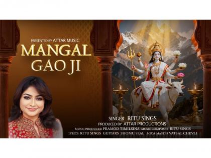 Devotional Song "Mangal Gao Ji" Strikes a Chord with Listeners Across India | Devotional Song "Mangal Gao Ji" Strikes a Chord with Listeners Across India