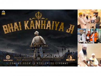 Bhai Kanhaiya Ji - A Landmark Upcoming 3D Animated Film by Young Filmmaker Karam Makkar | Bhai Kanhaiya Ji - A Landmark Upcoming 3D Animated Film by Young Filmmaker Karam Makkar