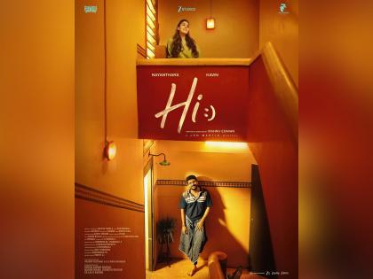 Nayanthara, Kavin collaborate for first time with rom-com 'Hi', first look poster out | Nayanthara, Kavin collaborate for first time with rom-com 'Hi', first look poster out
