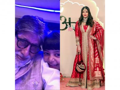 Aishwarya Rai Bachchan extends adorable birthday wish to "Pa-Dadajiii" Amitabh Bachchan, check post | Aishwarya Rai Bachchan extends adorable birthday wish to "Pa-Dadajiii" Amitabh Bachchan, check post Aishwarya Rai Bachchan extends adorable birthday wish to "Pa-Dadajiii" Amitabh Bachchan, check post | Aishwarya Rai Bachchan extends adorable birthday wish to "Pa-Dadajiii" Amitabh Bachchan, check post