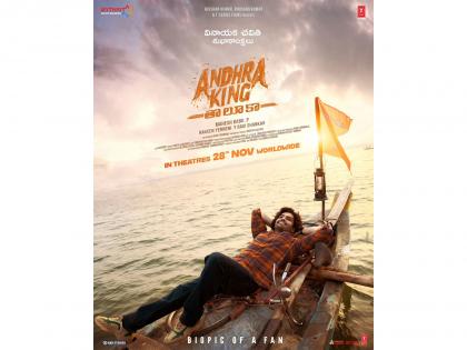 Ram Pothineni plays a die-hard fan of Upendra in 'Andhra King Taluka'; Teaser out | Ram Pothineni plays a die-hard fan of Upendra in 'Andhra King Taluka'; Teaser out