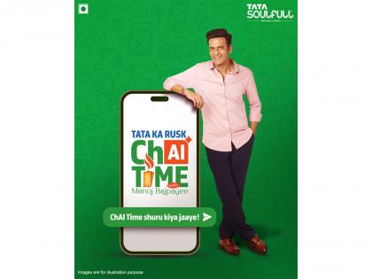 Tata Soulfull Revolutionizes Tea-Time with No Maida Rusk and WhatsApp-Powered Celebrity Bot Campaign Featuring Manoj Bajpayee | Tata Soulfull Revolutionizes Tea-Time with No Maida Rusk and WhatsApp-Powered Celebrity Bot Campaign Featuring Manoj Bajpayee Tata Soulfull Revolutionizes Tea-Time with No Maida Rusk and WhatsApp-Powered Celebrity Bot Campaign Featuring Manoj Bajpayee | Tata Soulfull Revolutionizes Tea-Time with No Maida Rusk and WhatsApp-Powered Celebrity Bot Campaign Featuring Manoj Bajpayee
