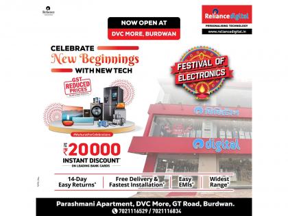 Reliance Digital unveils its newly launched store in D.V.C. MORE, BURDWAN | Reliance Digital unveils its newly launched store in D.V.C. MORE, BURDWAN Reliance Digital unveils its newly launched store in D.V.C. MORE, BURDWAN | Reliance Digital unveils its newly launched store in D.V.C. MORE, BURDWAN