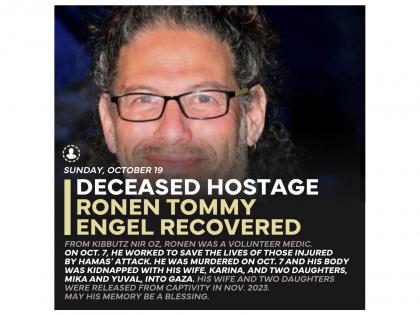 Israel recieves 11th deceased hostage from Hamas | Israel recieves 11th deceased hostage from Hamas Israel recieves 11th deceased hostage from Hamas | Israel recieves 11th deceased hostage from Hamas