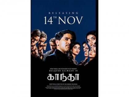 'Kaantha' gets release date, Dulquer Salmaan's next to hit theatres this Nov | 'Kaantha' gets release date, Dulquer Salmaan's next to hit theatres this Nov 'Kaantha' gets release date, Dulquer Salmaan's next to hit theatres this Nov | 'Kaantha' gets release date, Dulquer Salmaan's next to hit theatres this Nov