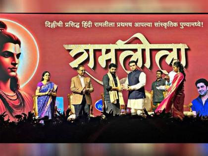 Grand Ramleela Organised in Pune by Dr. Meehir Kulkarni, Chairman Gravity Group and Philanthropist | Grand Ramleela Organised in Pune by Dr. Meehir Kulkarni, Chairman Gravity Group and Philanthropist Grand Ramleela Organised in Pune by Dr. Meehir Kulkarni, Chairman Gravity Group and Philanthropist | Grand Ramleela Organised in Pune by Dr. Meehir Kulkarni, Chairman Gravity Group and Philanthropist