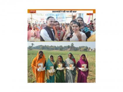 PM Narendra Modi Acknowledges Natureship Foods in Mann Ki Baat | PM Narendra Modi Acknowledges Natureship Foods in Mann Ki Baat PM Narendra Modi Acknowledges Natureship Foods in Mann Ki Baat | PM Narendra Modi Acknowledges Natureship Foods in Mann Ki Baat