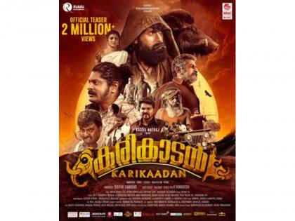 Grand Launch of Karikaada Ignites Enthusiasm Across Kannada Cinema | Grand Launch of Karikaada Ignites Enthusiasm Across Kannada Cinema