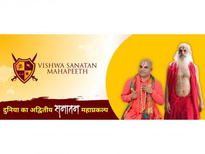 The World's Largest Sanatan Vishva Sanatan Mahapeeth Megaproject to be Built in Haridwar | The World's Largest Sanatan Vishva Sanatan Mahapeeth Megaproject to be Built in Haridwar The World's Largest Sanatan Vishva Sanatan Mahapeeth Megaproject to be Built in Haridwar | The World's Largest Sanatan Vishva Sanatan Mahapeeth Megaproject to be Built in Haridwar