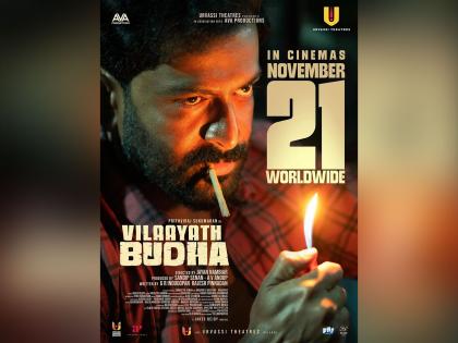 Prithviraj Sukumaran plays sandalwood smuggler role in 'Vilayath Buddha'; trailer out, | Prithviraj Sukumaran plays sandalwood smuggler role in 'Vilayath Buddha'; trailer out, Prithviraj Sukumaran plays sandalwood smuggler role in 'Vilayath Buddha'; trailer out, | Prithviraj Sukumaran plays sandalwood smuggler role in 'Vilayath Buddha'; trailer out,