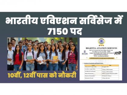 Bhartiya Aviation Services Recruitment for Airport Job: 7150 Jobs Up for Grabs | Bhartiya Aviation Services Recruitment for Airport Job: 7150 Jobs Up for Grabs Bhartiya Aviation Services Recruitment for Airport Job: 7150 Jobs Up for Grabs | Bhartiya Aviation Services Recruitment for Airport Job: 7150 Jobs Up for Grabs