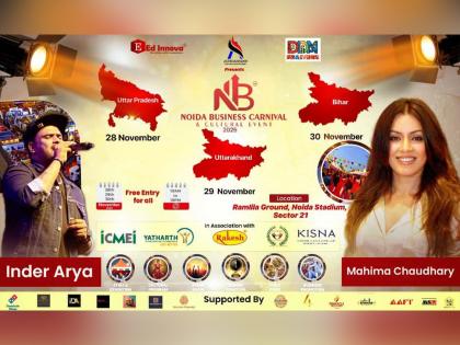 Noida City Gears Up for a Grand Cultural & Business Extravaganza: Noida Business Carnival & Cultural Event 2025 | Noida City Gears Up for a Grand Cultural & Business Extravaganza: Noida Business Carnival & Cultural Event 2025