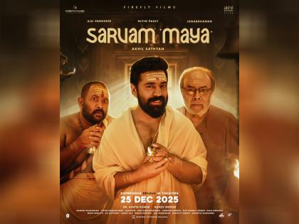 Nivin Pauly starrer 'Sarvam Maya' gets a release date, to hit theatres on Christmas 2025 | Nivin Pauly starrer 'Sarvam Maya' gets a release date, to hit theatres on Christmas 2025