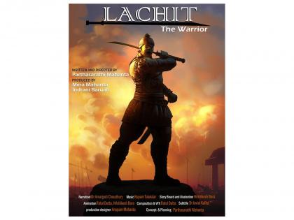 Award-winning documentary 'Lachit: The Warrior" releases on General Bir Lachit Borphukan's birth anniversary | Award-winning documentary 'Lachit: The Warrior" releases on General Bir Lachit Borphukan's birth anniversary