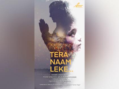 Sachiin Shettyy & Ankit Batra Release "Tera Naam Leke..." - A Soulful Tribute to Lalbaug Cha Raja on Vinayaka Chaturthi | Sachiin Shettyy & Ankit Batra Release "Tera Naam Leke..." - A Soulful Tribute to Lalbaug Cha Raja on Vinayaka Chaturthi Sachiin Shettyy & Ankit Batra Release "Tera Naam Leke..." - A Soulful Tribute to Lalbaug Cha Raja on Vinayaka Chaturthi | Sachiin Shettyy & Ankit Batra Release "Tera Naam Leke..." - A Soulful Tribute to Lalbaug Cha Raja on Vinayaka Chaturthi