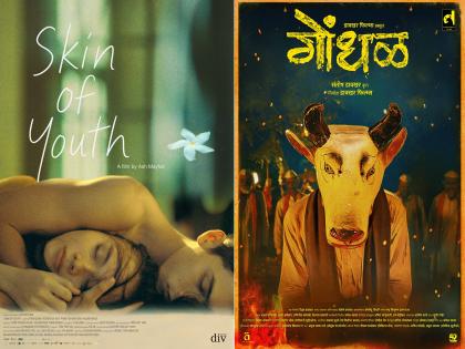 IFFI 2025: Vietnamese film 'Skin of Youth' bags Best Feature; Santosh Davakahar wins Best Director for Marathi film 'Gondhal' | IFFI 2025: Vietnamese film 'Skin of Youth' bags Best Feature; Santosh Davakahar wins Best Director for Marathi film 'Gondhal' IFFI 2025: Vietnamese film 'Skin of Youth' bags Best Feature; Santosh Davakahar wins Best Director for Marathi film 'Gondhal' | IFFI 2025: Vietnamese film 'Skin of Youth' bags Best Feature; Santosh Davakahar wins Best Director for Marathi film 'Gondhal'