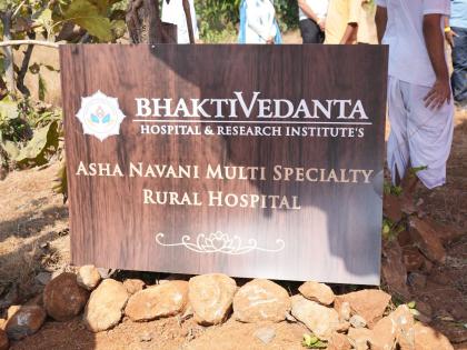 Janki Foundation & Shri Chaitanya Trust to set up 100-bed rural multi-specialty hospital in Palghar, Maharashtra | Janki Foundation & Shri Chaitanya Trust to set up 100-bed rural multi-specialty hospital in Palghar, Maharashtra Janki Foundation & Shri Chaitanya Trust to set up 100-bed rural multi-specialty hospital in Palghar, Maharashtra | Janki Foundation & Shri Chaitanya Trust to set up 100-bed rural multi-specialty hospital in Palghar, Maharashtra