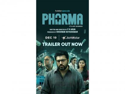 Unveiling the Dark Secrets of the Pharmaceutical Industry: Nivin Pauly's Pharma Trailer Promises High-Stakes, Strong Content | Unveiling the Dark Secrets of the Pharmaceutical Industry: Nivin Pauly's Pharma Trailer Promises High-Stakes, Strong Content Unveiling the Dark Secrets of the Pharmaceutical Industry: Nivin Pauly's Pharma Trailer Promises High-Stakes, Strong Content | Unveiling the Dark Secrets of the Pharmaceutical Industry: Nivin Pauly's Pharma Trailer Promises High-Stakes, Strong Content