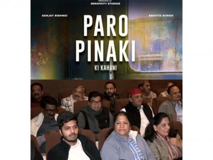 Akhilesh Yadav, Jaya Bachchan, Arvind Kejriwal, among other leaders attend 'Paro Pinaki Ki Kahani' movie screening in Delhi | Akhilesh Yadav, Jaya Bachchan, Arvind Kejriwal, among other leaders attend 'Paro Pinaki Ki Kahani' movie screening in Delhi Akhilesh Yadav, Jaya Bachchan, Arvind Kejriwal, among other leaders attend 'Paro Pinaki Ki Kahani' movie screening in Delhi | Akhilesh Yadav, Jaya Bachchan, Arvind Kejriwal, among other leaders attend 'Paro Pinaki Ki Kahani' movie screening in Delhi