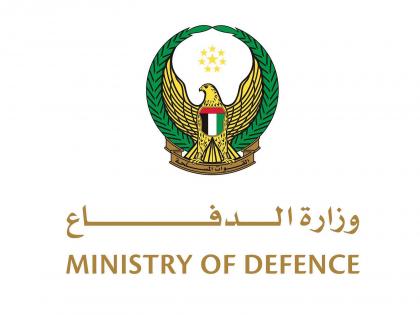 UAE announces termination of remaining counterterrorism personnel in Yemen in its own volition, says Ministry of Defence | UAE announces termination of remaining counterterrorism personnel in Yemen in its own volition, says Ministry of Defence UAE announces termination of remaining counterterrorism personnel in Yemen in its own volition, says Ministry of Defence | UAE announces termination of remaining counterterrorism personnel in Yemen in its own volition, says Ministry of Defence