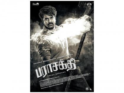 'Parasakthi' trailer out: Sivakarthikeyan battles against Hindi imposition in this political thriller | 'Parasakthi' trailer out: Sivakarthikeyan battles against Hindi imposition in this political thriller 'Parasakthi' trailer out: Sivakarthikeyan battles against Hindi imposition in this political thriller | 'Parasakthi' trailer out: Sivakarthikeyan battles against Hindi imposition in this political thriller