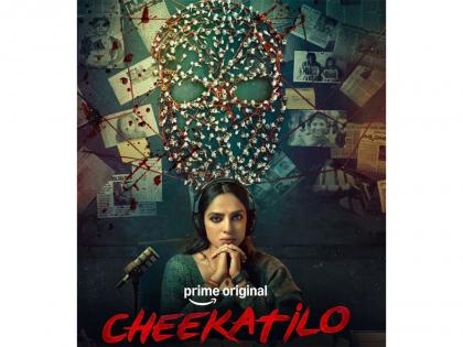 Cheekatilo: Sobhita Dhulipala plays a true crime podcaster in new Telugu crime drama | Cheekatilo: Sobhita Dhulipala plays a true crime podcaster in new Telugu crime drama Cheekatilo: Sobhita Dhulipala plays a true crime podcaster in new Telugu crime drama | Cheekatilo: Sobhita Dhulipala plays a true crime podcaster in new Telugu crime drama