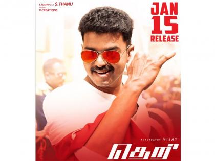 Vijay's 'Theri' to return to theatres this Pongal after 'Jana Nayagan' faces censor delay | Vijay's 'Theri' to return to theatres this Pongal after 'Jana Nayagan' faces censor delay Vijay's 'Theri' to return to theatres this Pongal after 'Jana Nayagan' faces censor delay | Vijay's 'Theri' to return to theatres this Pongal after 'Jana Nayagan' faces censor delay