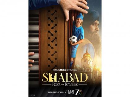 'Shabad - Reet Aur Riwaaz' to be out on February 6 | 'Shabad - Reet Aur Riwaaz' to be out on February 6 'Shabad - Reet Aur Riwaaz' to be out on February 6 | 'Shabad - Reet Aur Riwaaz' to be out on February 6